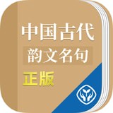 中国古代韵文名句类编