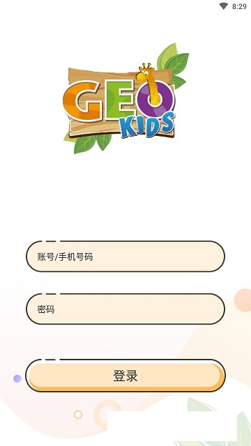 长颈鹿GEO软件截图2