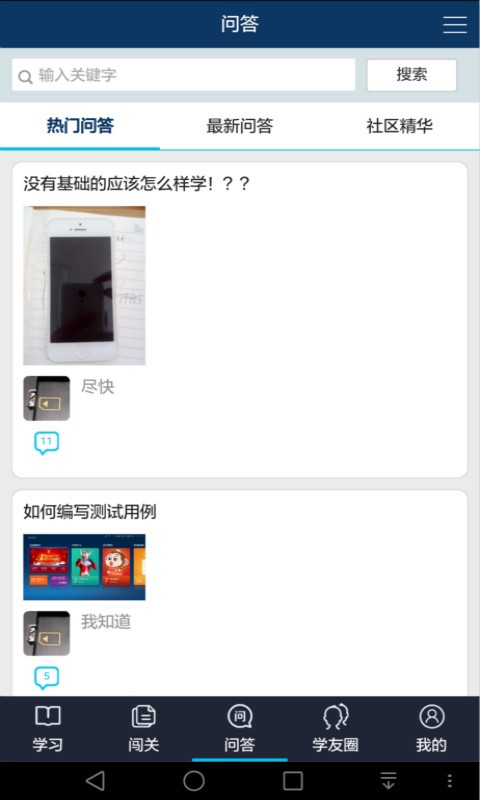 借脑学软件截图2