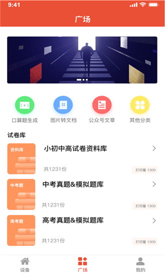 汉小印软件截图1