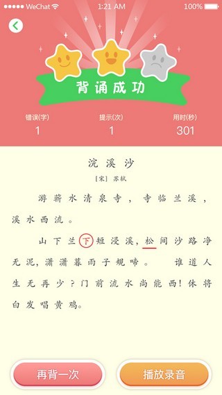 东东教育软件截图2