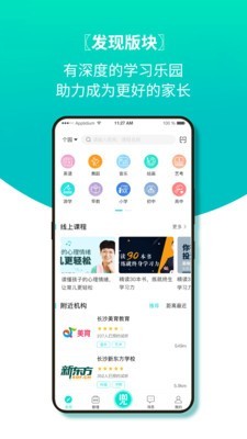 兜去学软件截图1