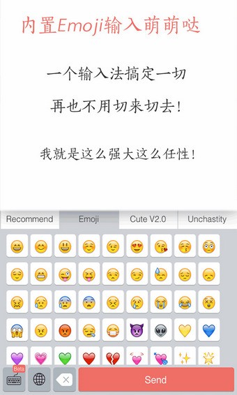 颜文字输入法软件截图2