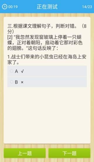 零陵教育云软件截图1