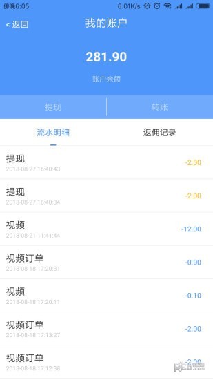 皮皮问答软件截图2