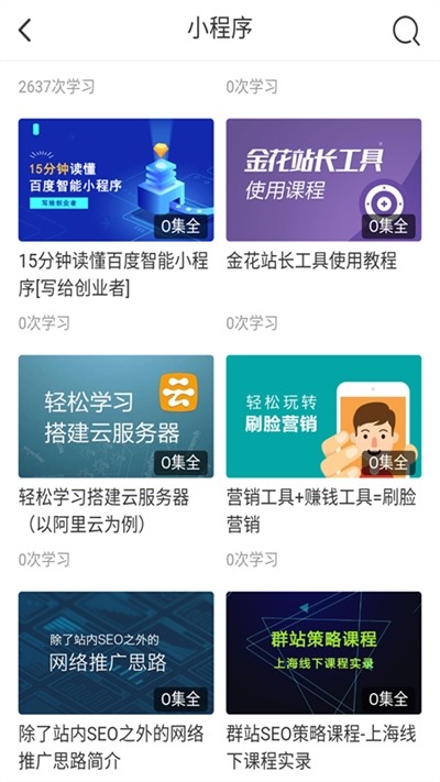 亿小碗软件截图1