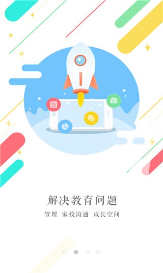 东方高中软件截图2