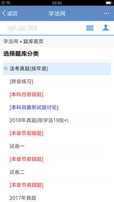 学法普法软件截图3