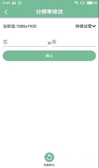 Fox工具箱软件截图3