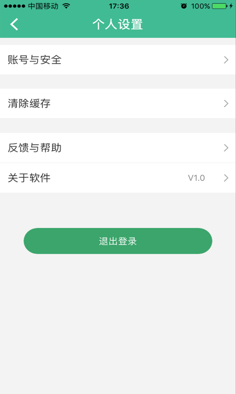 鱼渔课堂老师软件截图3