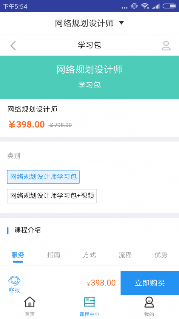 网络规划设计题库软件截图2