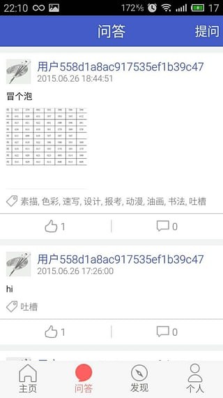 美术帮软件截图2