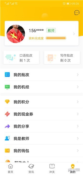 赛雅通软件截图0