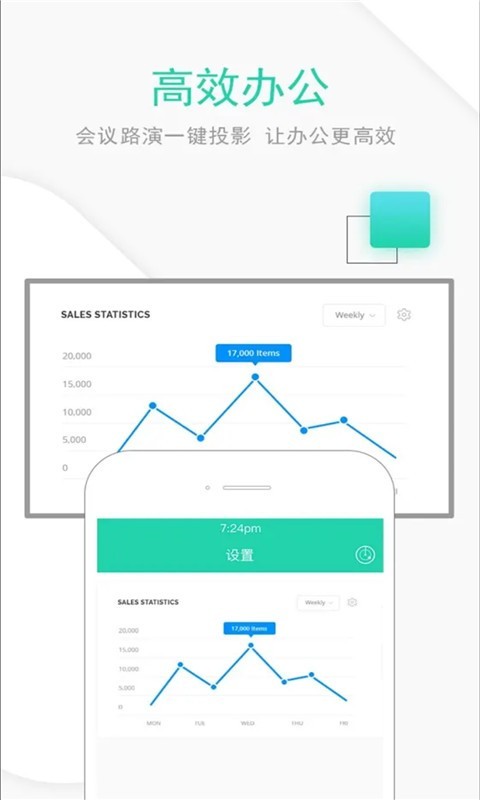 屏幕投影助手软件截图3