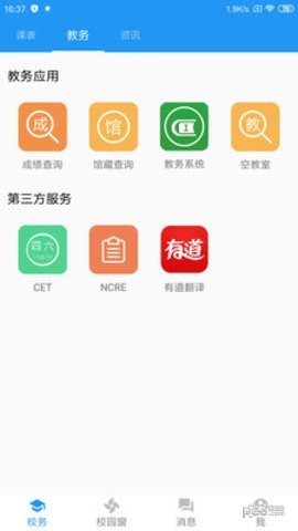 小青同学软件截图3