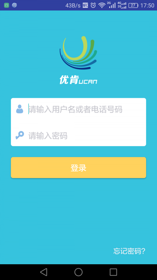 教育通软件截图0