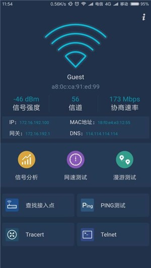 WiFi百宝箱软件截图3