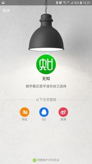 无知软件截图0