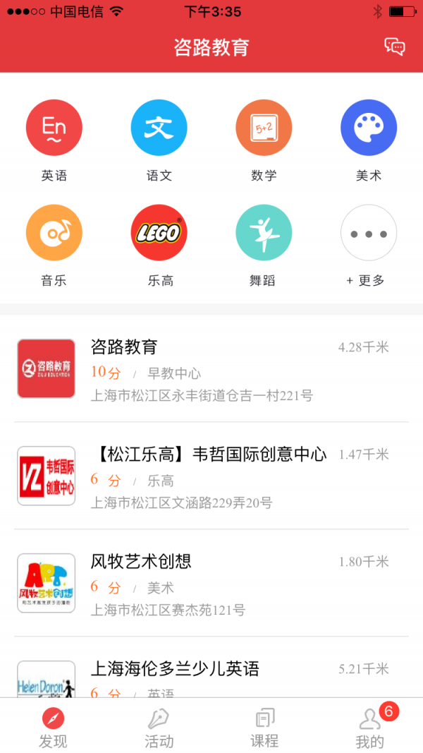 咨路教育软件截图0