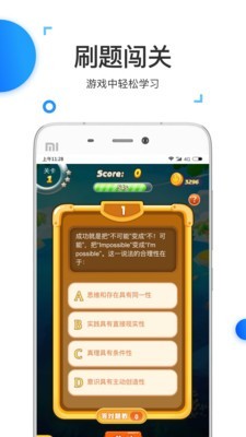 燃公考软件截图3