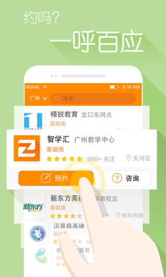 智考汇软件截图1