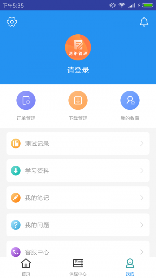 网络管理员题库软件截图3