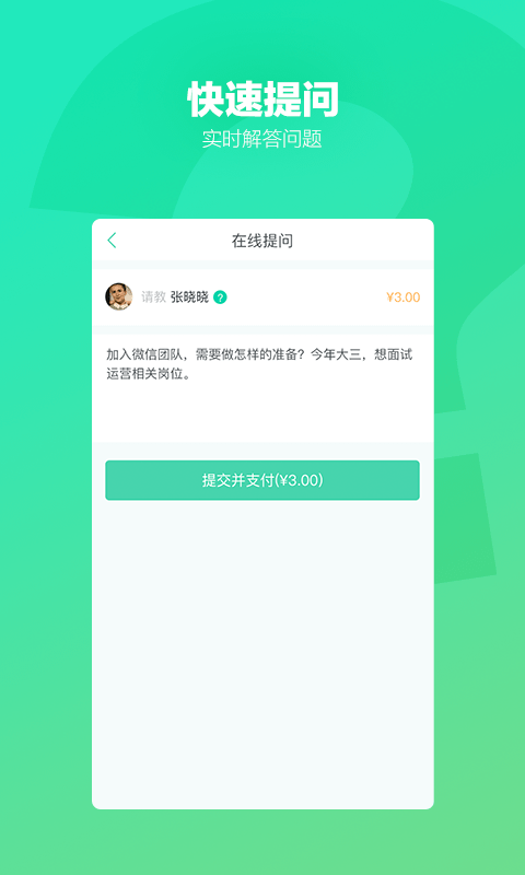 黑板侠软件截图3