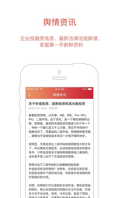 打非小能手软件截图3