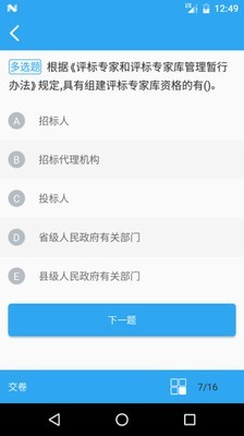 华杰云教育软件截图2