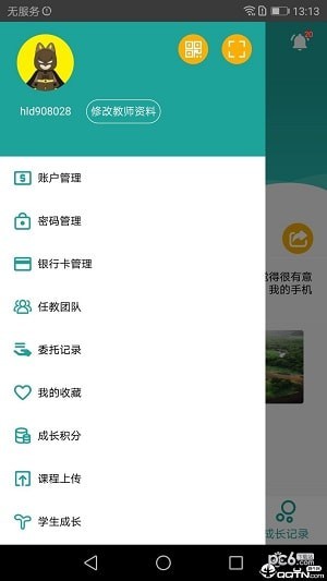 成长红绿灯软件截图2