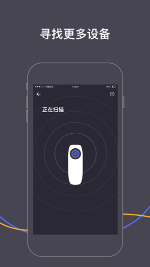 Mi Remote软件截图2