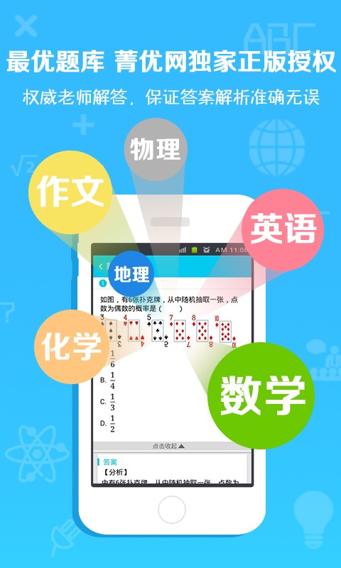 学姐帮帮忙作业宝软件截图2