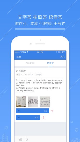 新东方留学考试软件截图2