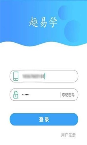 趣易学软件截图1