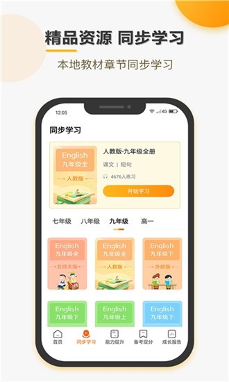 跟我说软件截图2