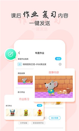 犀鸟课堂软件截图2