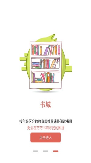 拾行教师端软件截图2