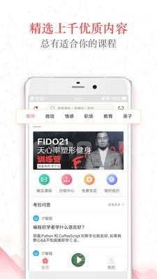 考拉微课软件截图1