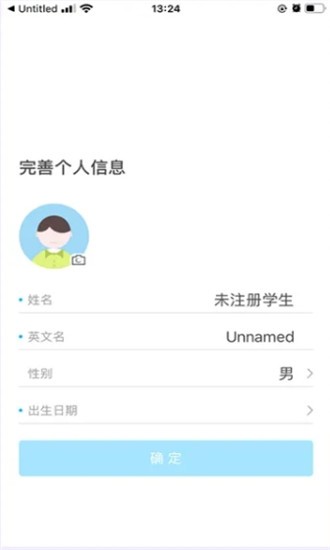 韦纳教育软件截图2