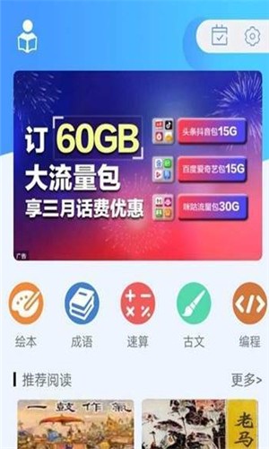 趣易学软件截图0