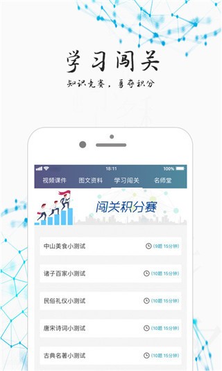 智荟e学堂软件截图2