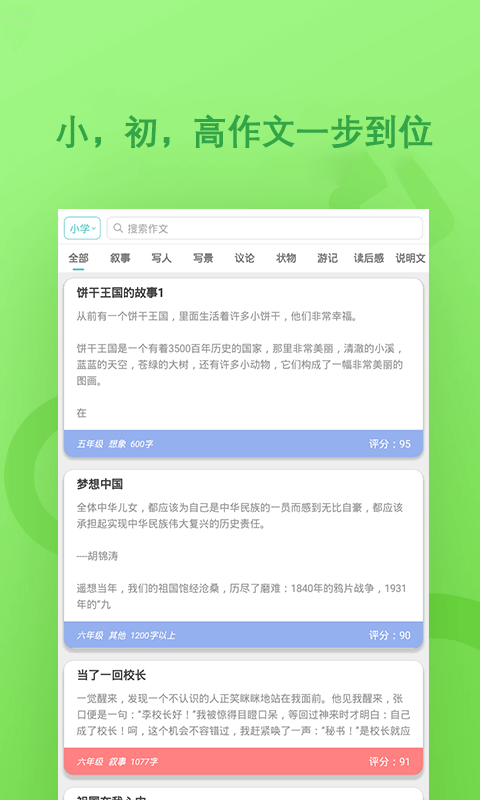 Class软件截图3