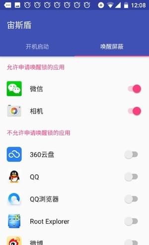 魔趣宙斯盾软件截图2