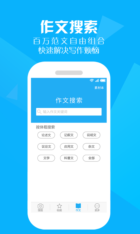 小学暑假作业帮软件截图2