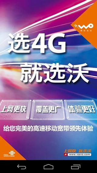 合肥公交WIFI软件截图0