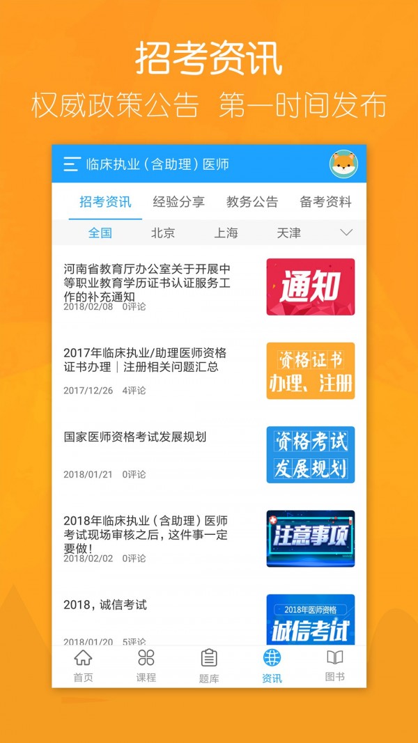 大苗网校软件截图3