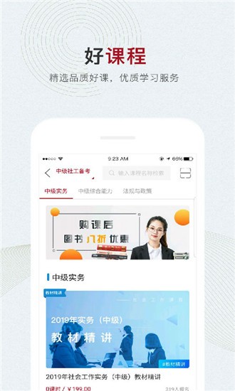 中社在线软件截图0