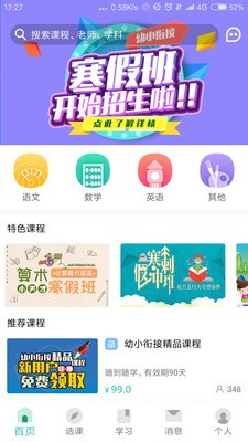 辛格教育软件截图0