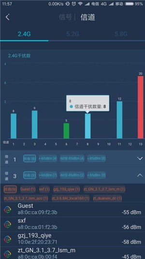 WiFi百宝箱软件截图0