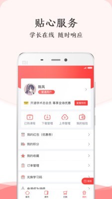 学术志软件截图1